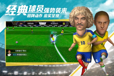 足球大亨游戏绿色版图4