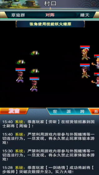 我的三国日记手机免费版(4)
