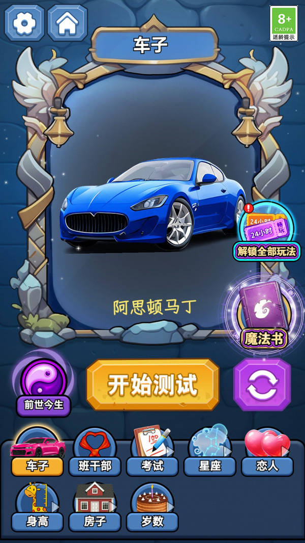 魔法幻境奇缘最新免费版