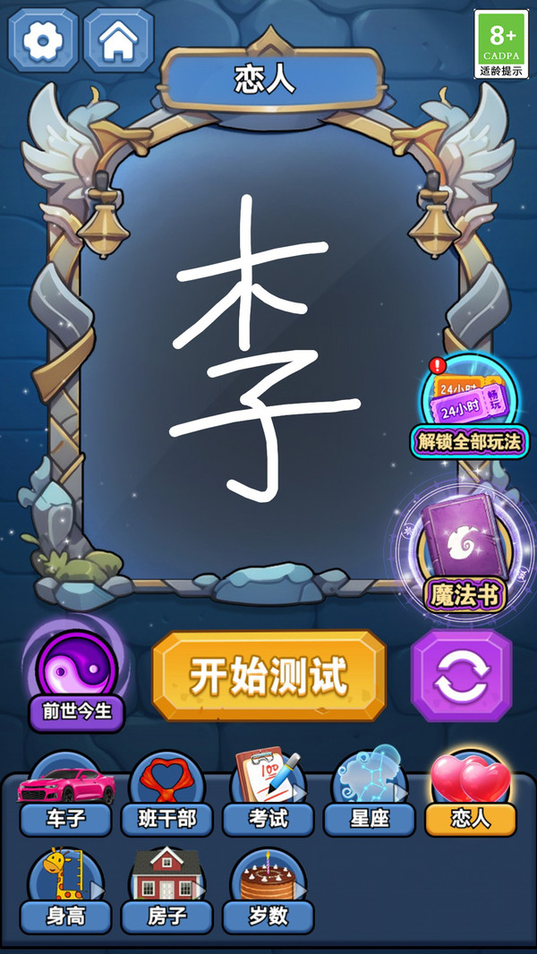 魔法幻境奇缘最新免费版