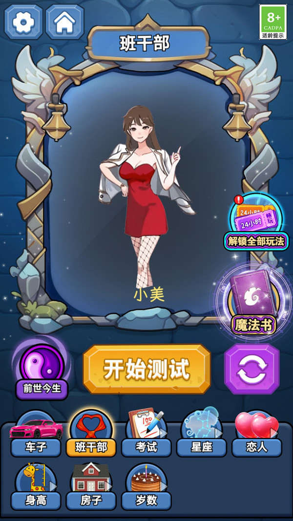 魔法幻境奇缘最新免费版