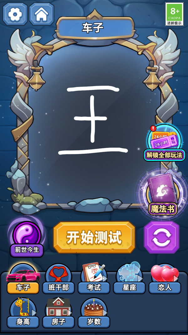 魔法幻境奇缘最新免费版
