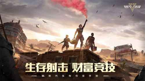 超凡先锋国际服游戏绿色版图1