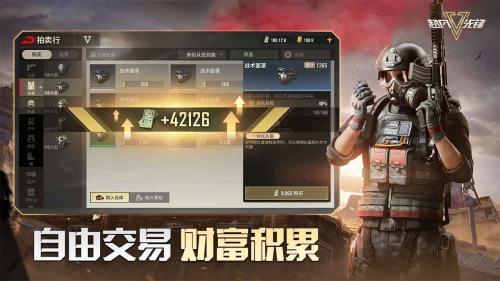 超凡先锋国际服游戏绿色版图4