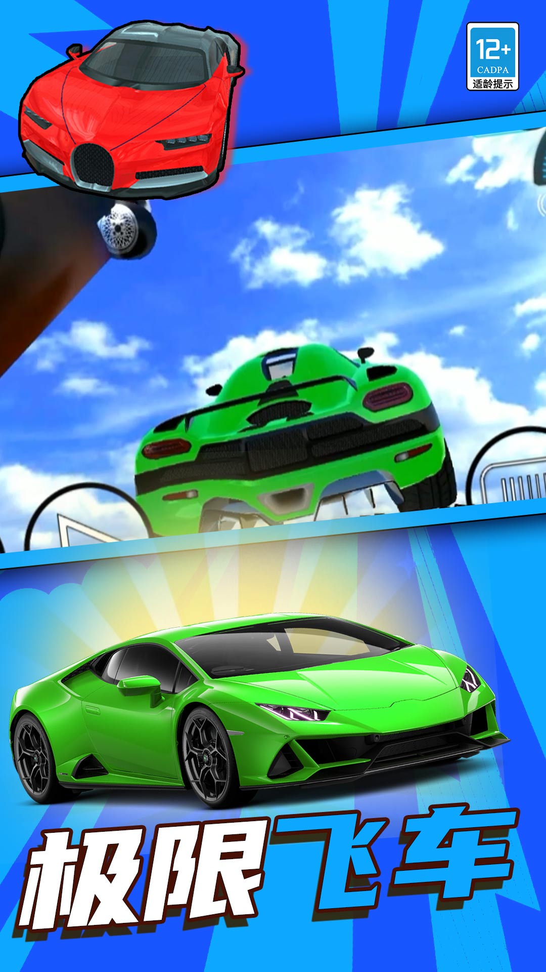 疯狂赛车手3D手游版图2