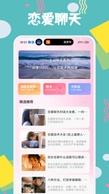 羞聊话术原版(4)