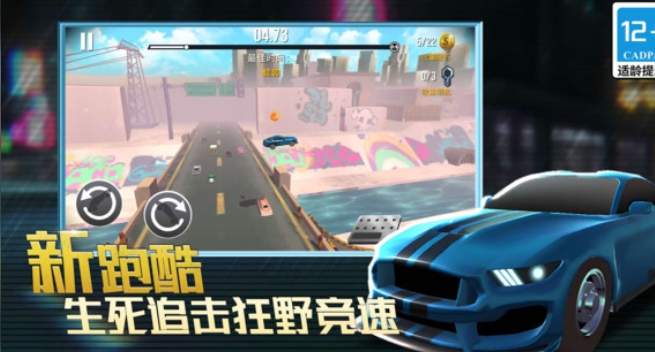 极速狂飙安卓官方版图1