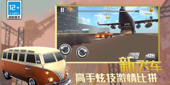 极速狂飙安卓官方版图2