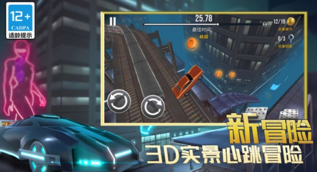 极速狂飙安卓官方版图3