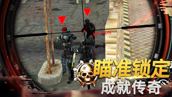 神枪手对决手游免费版1