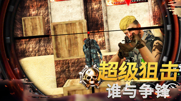 神枪手对决手游免费版2