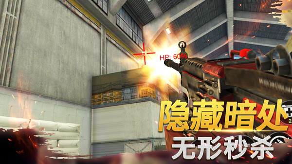 神枪手对决手游免费版3
