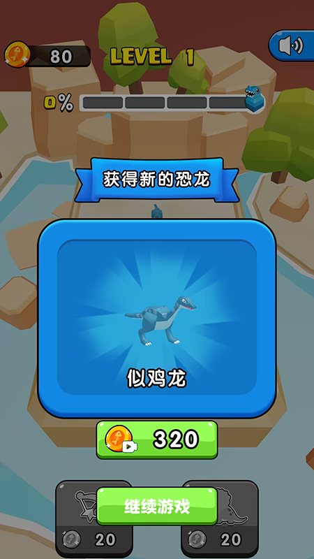 热血恐龙大战手游无广告版