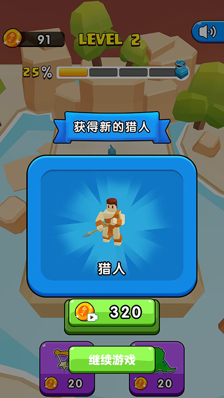 热血恐龙大战手游无广告版