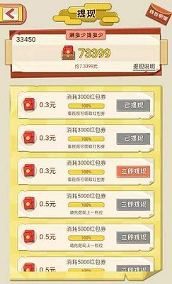 聚宝盆红包版图3