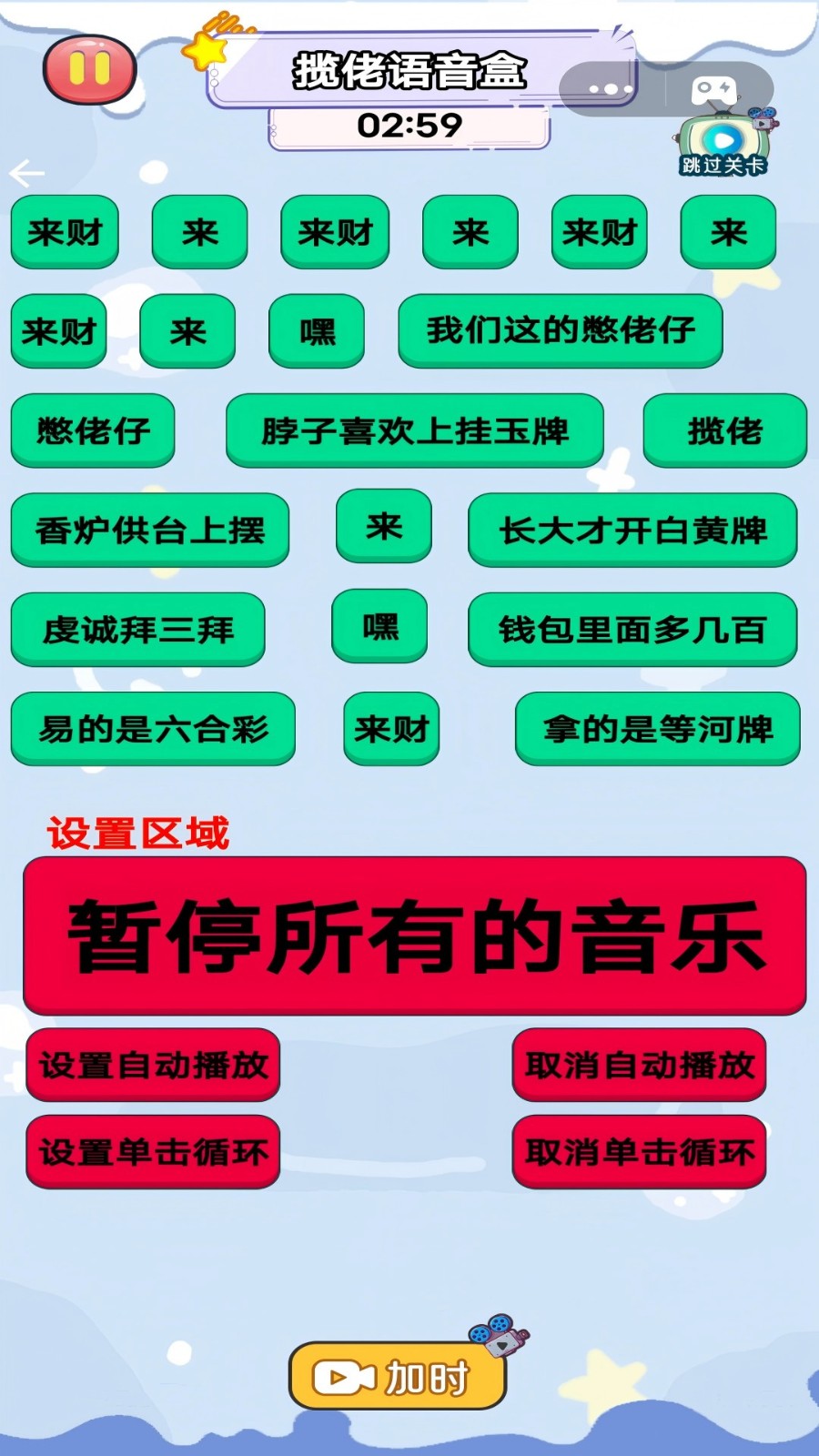网络热梗安卓直装版
