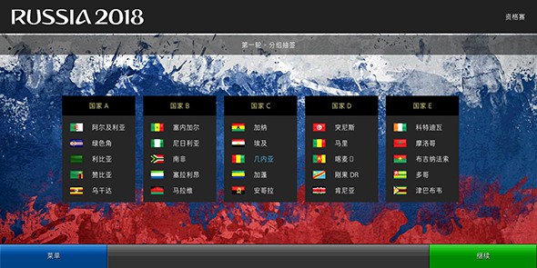 世界杯手机正版图1