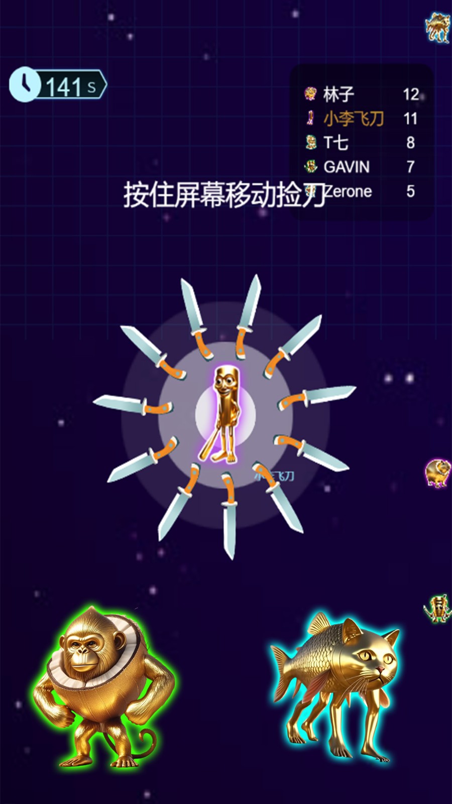 疯狂刮鱼鳞直装版图2