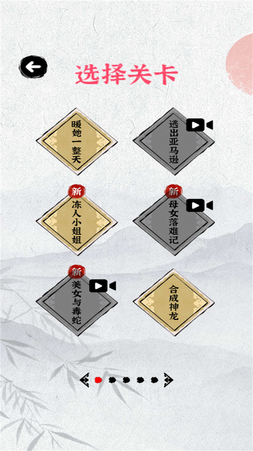 连热梗超简单手游直装版