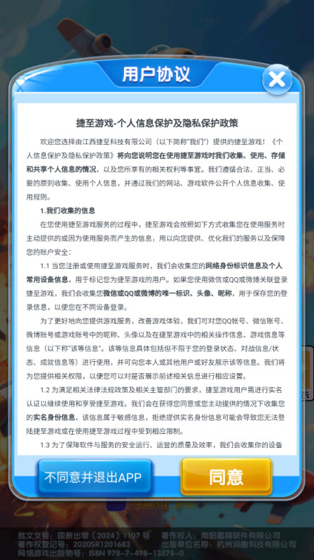 长空奋战红包版图2
