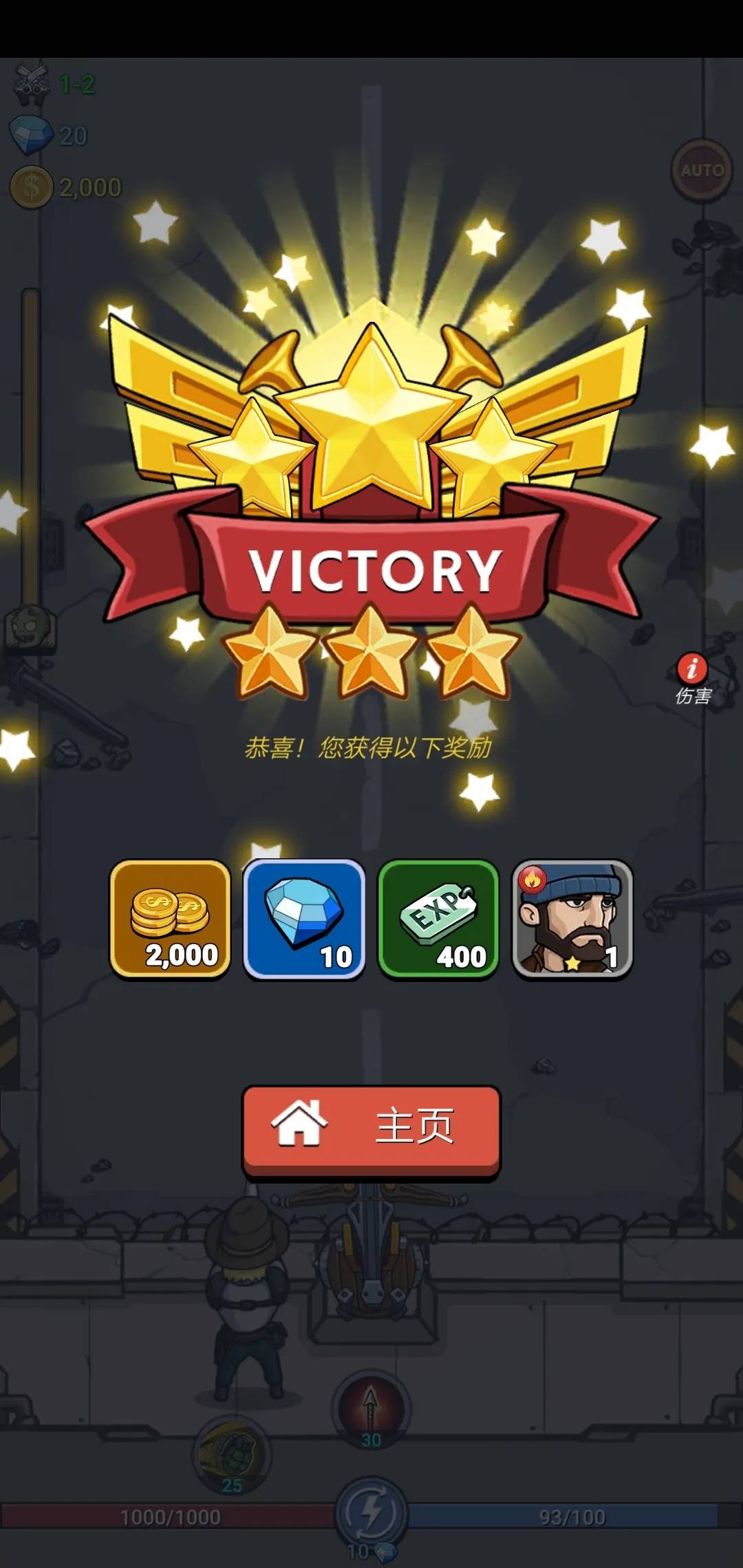 僵尸战争游戏绿色版