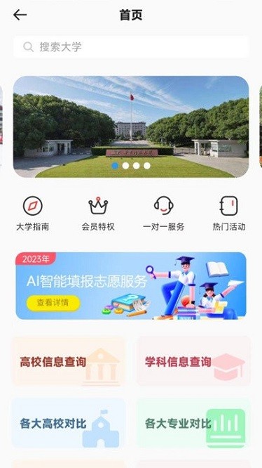 思易高考免费原版图2