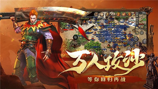 火龙福利版手游