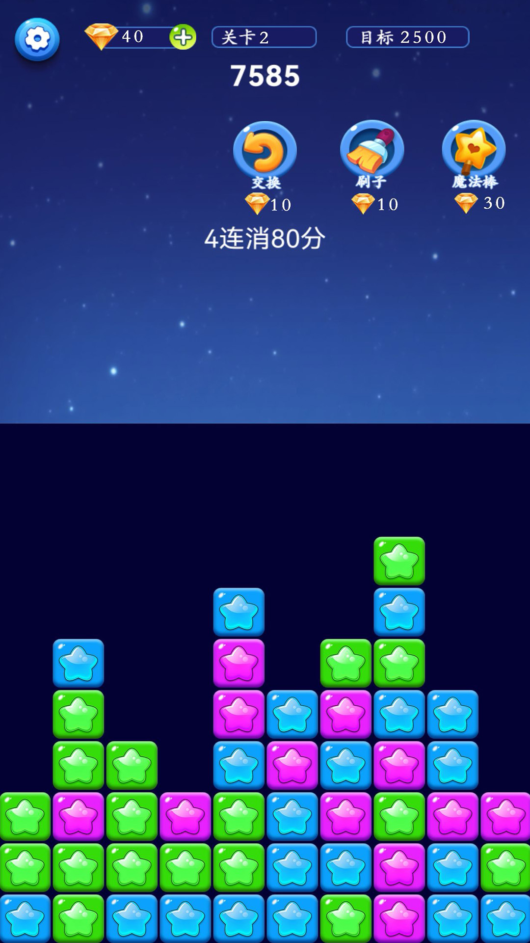 星星解压馆手机最新版图2