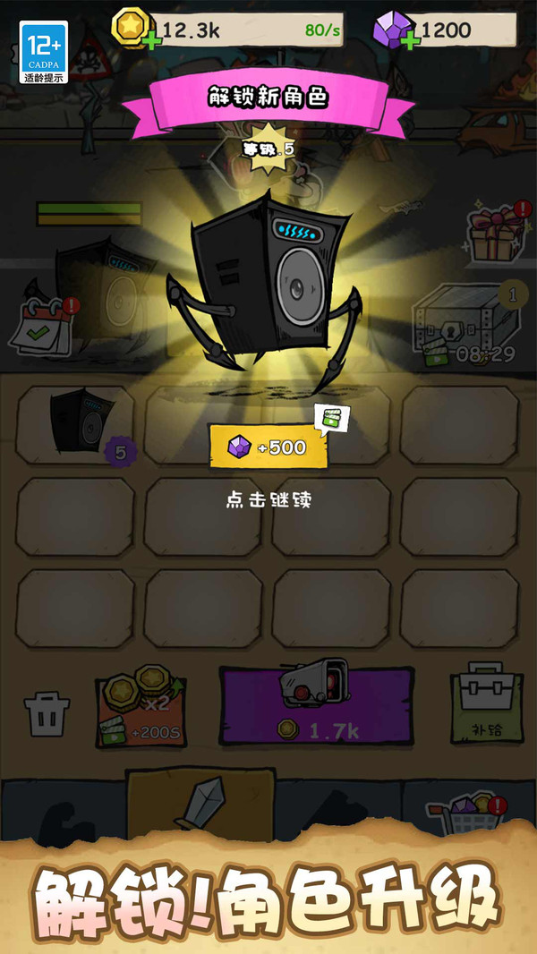 坦克机器人大战免费版图1