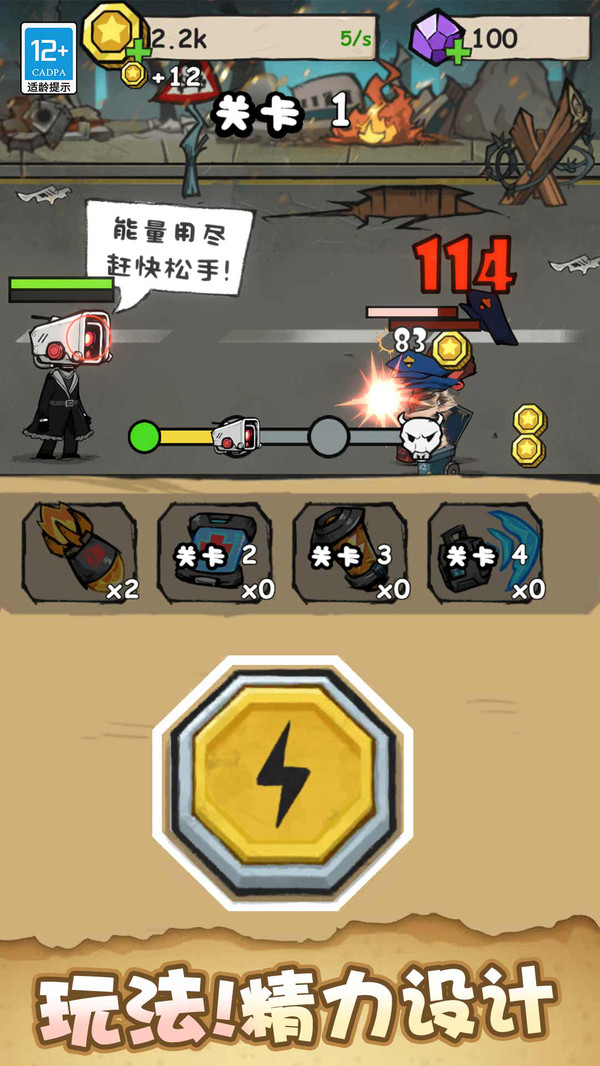 坦克机器人大战免费版图2