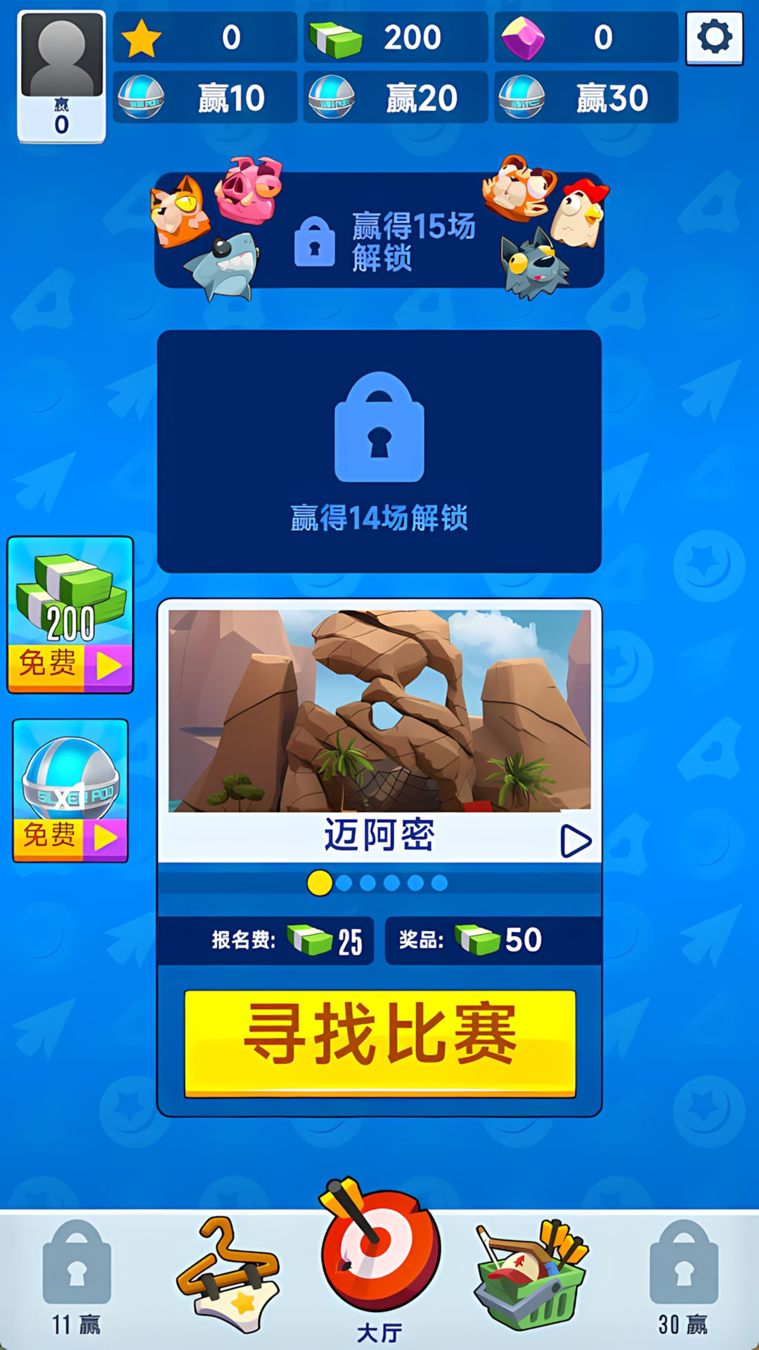 弓箭射击大佬正版