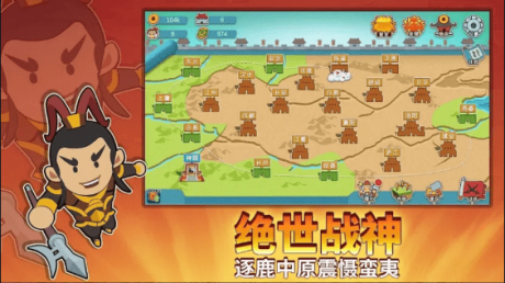 纸片三国名将传最新版图3