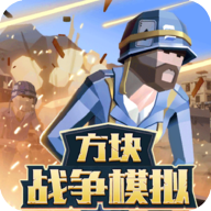 方块战争模拟手游无广告版