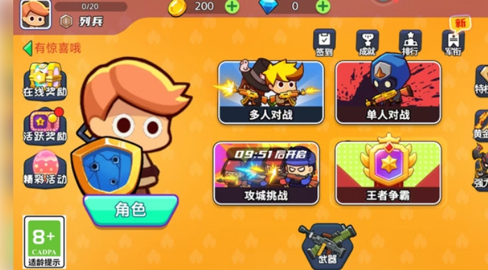 枪火博弈论游戏安装包图1