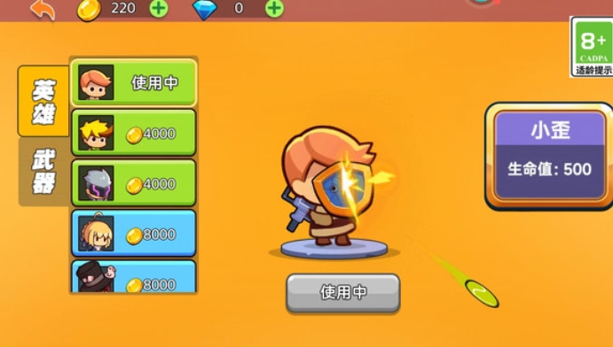枪火博弈论游戏安装包图3