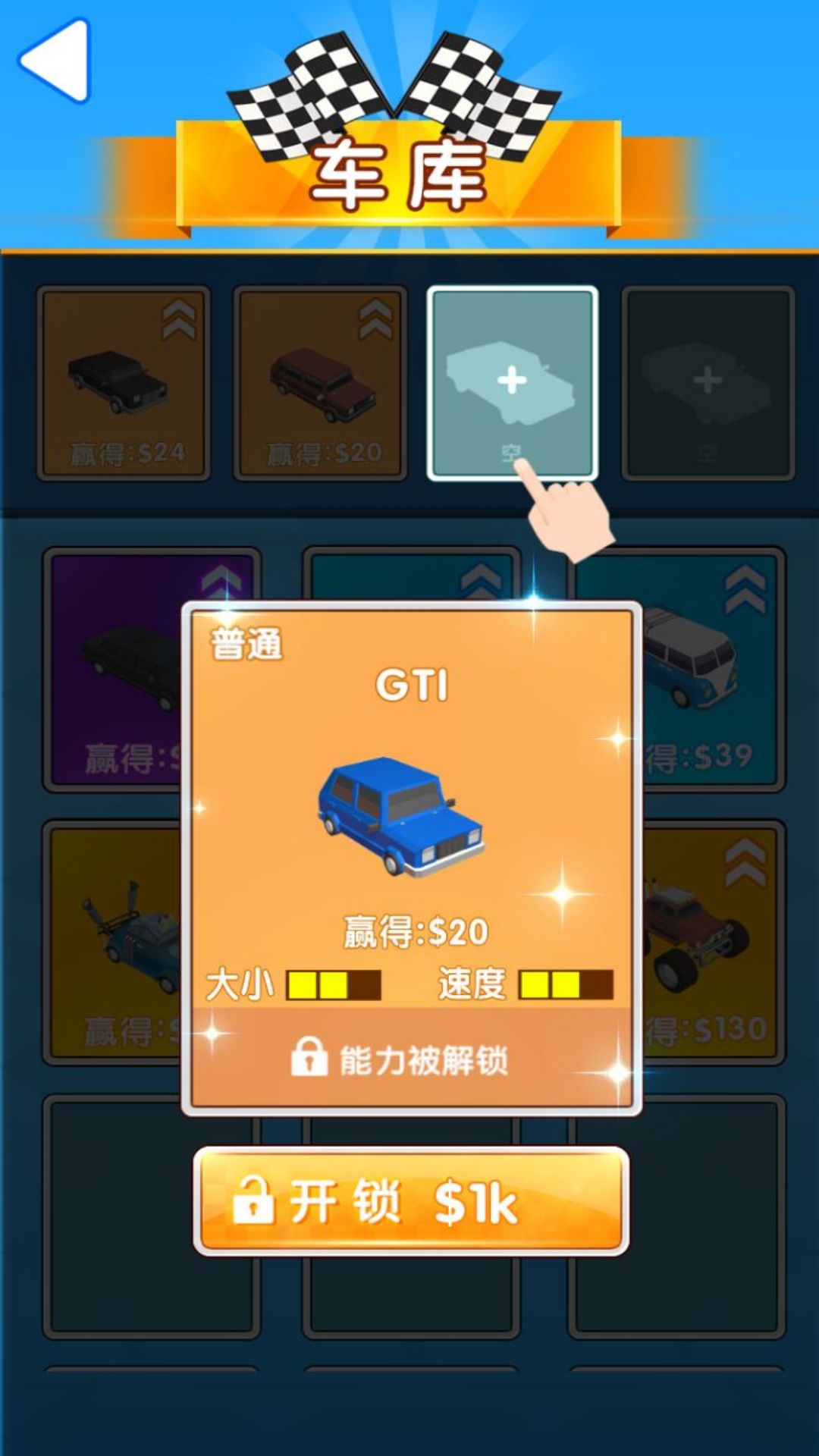 停车与抢位挑战正版图3