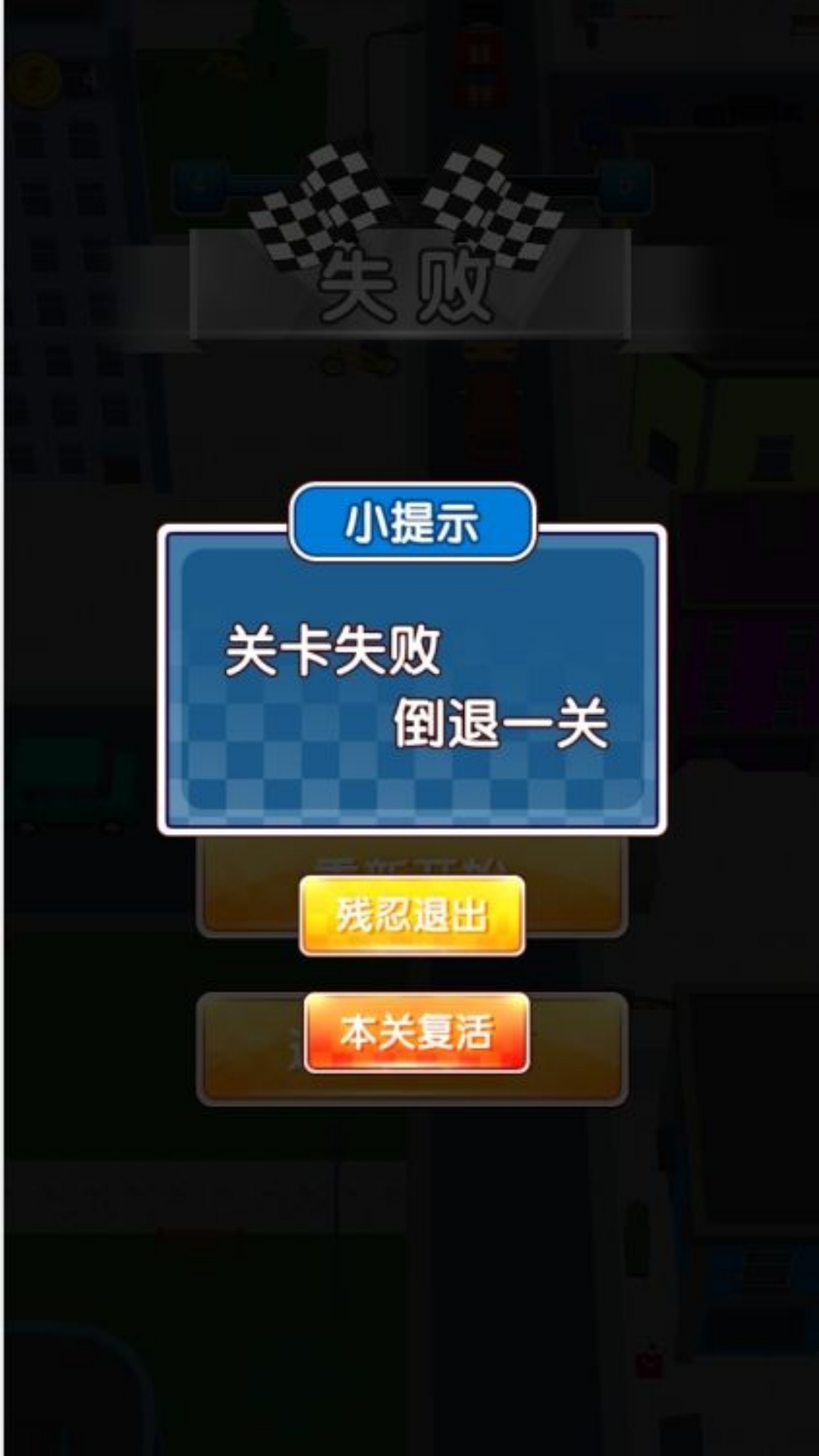 城市挤车狂飙战游戏正版