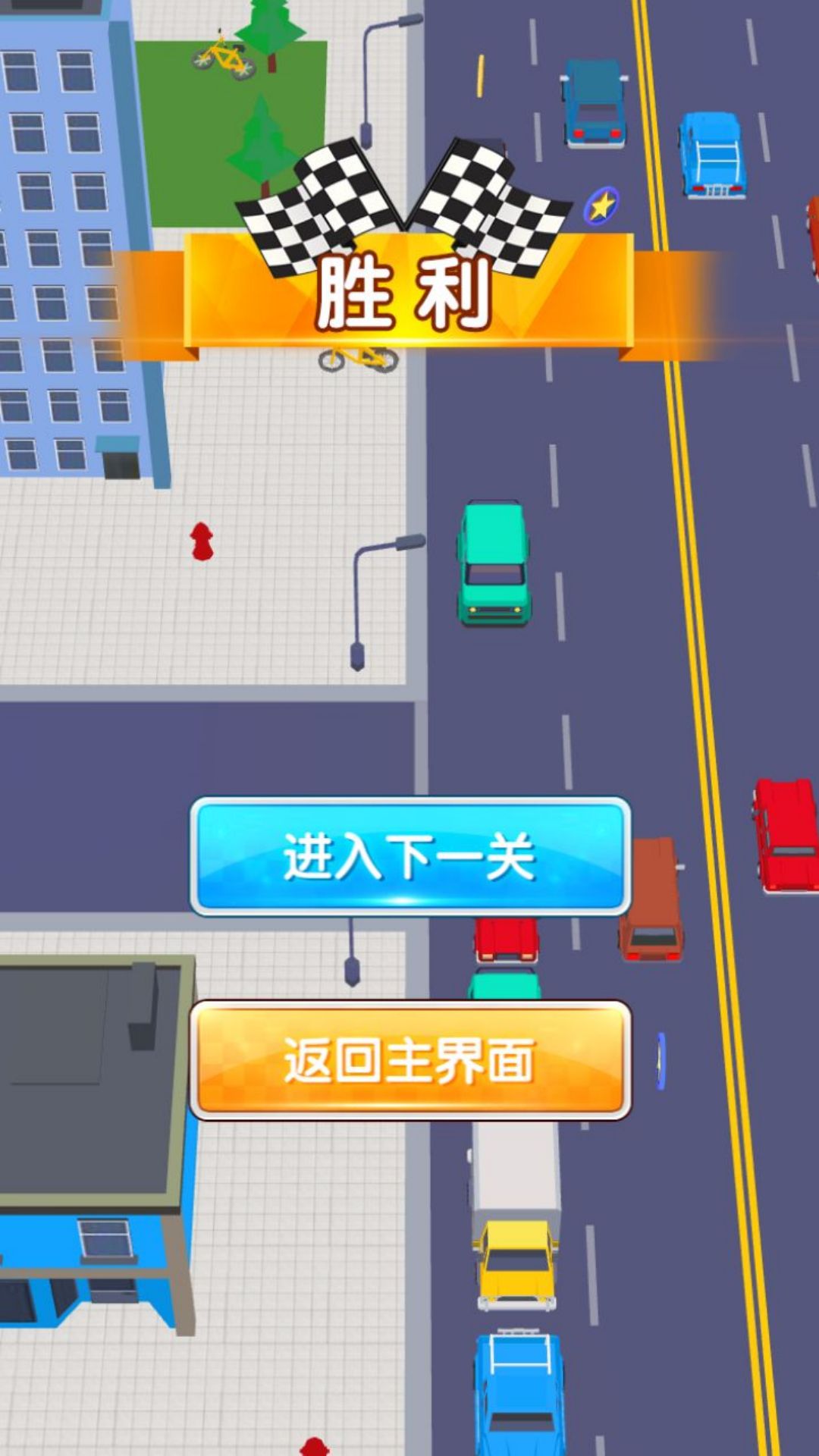 城市挤车狂飙战游戏正版