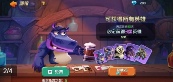 弹射大师通用版图4