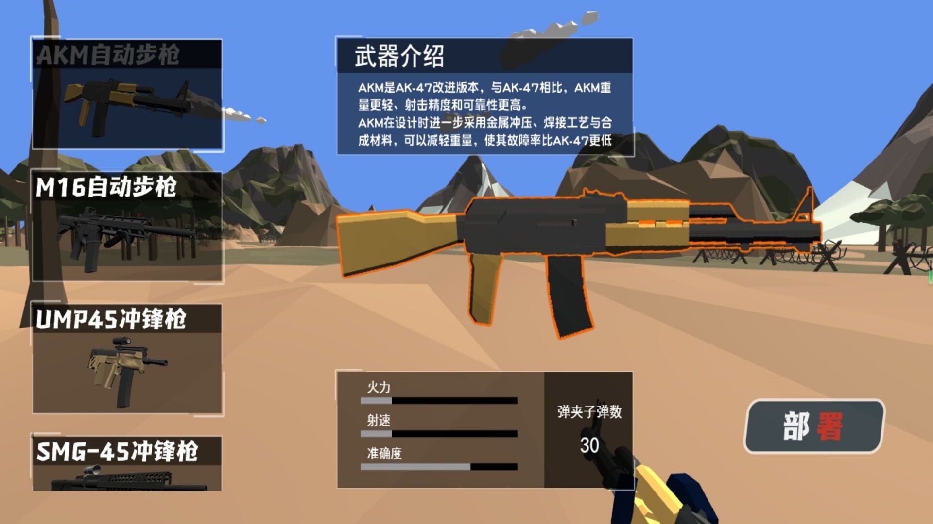 率土之兵无广告版图4