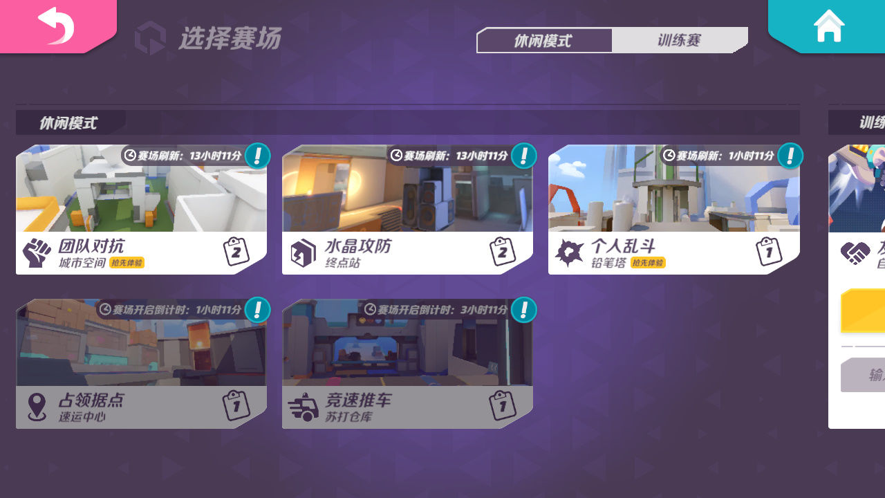 T3手游版图5