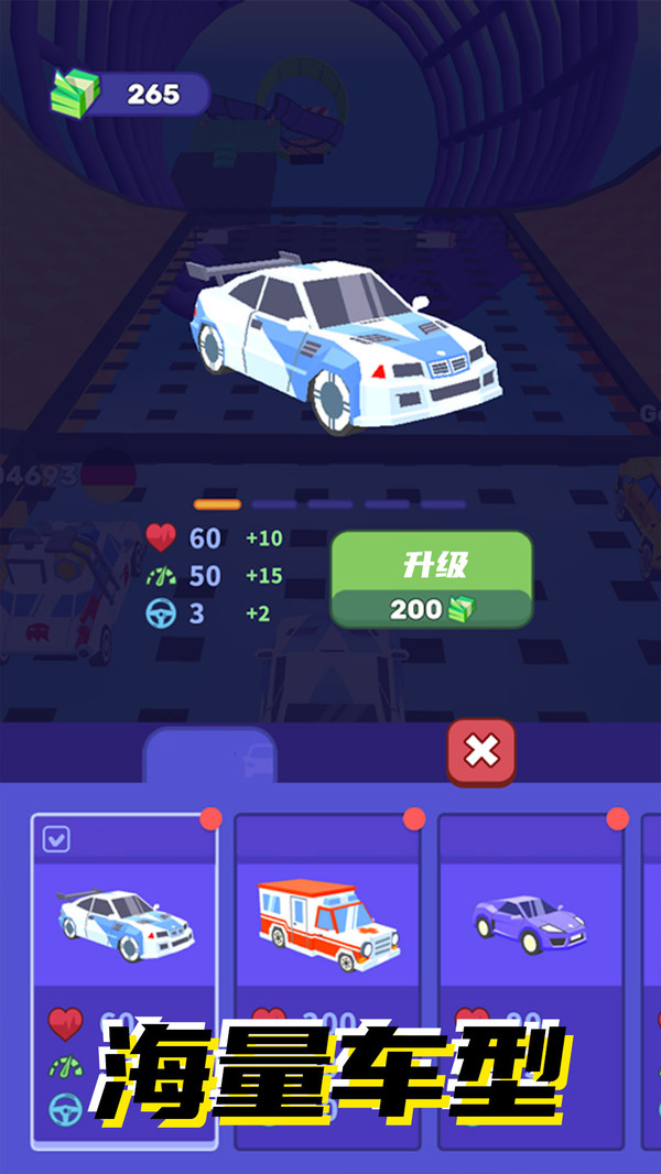 光速飞车图2