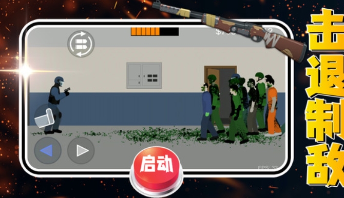像素枪神游戏官方最新版图1