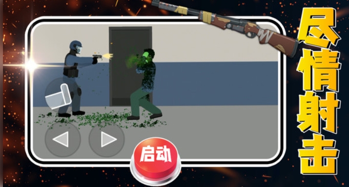 像素枪神游戏官方最新版图2