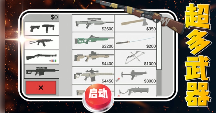 像素枪神游戏官方最新版图3