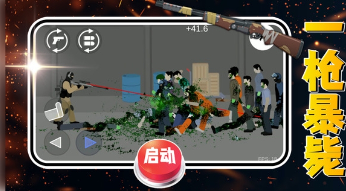像素枪神游戏官方最新版图4