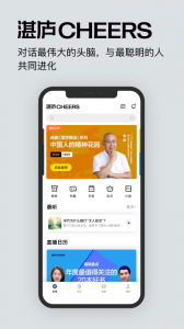 湛庐阅读