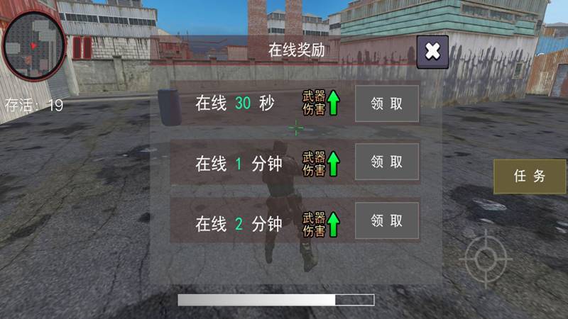 射击革命生存之战手机最新版图3