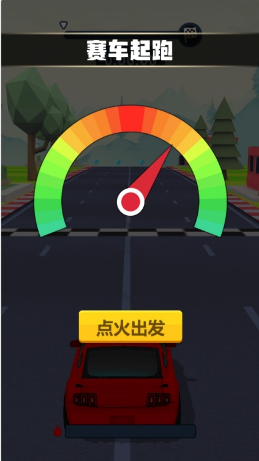 疯狂赛道极限躲避(1)