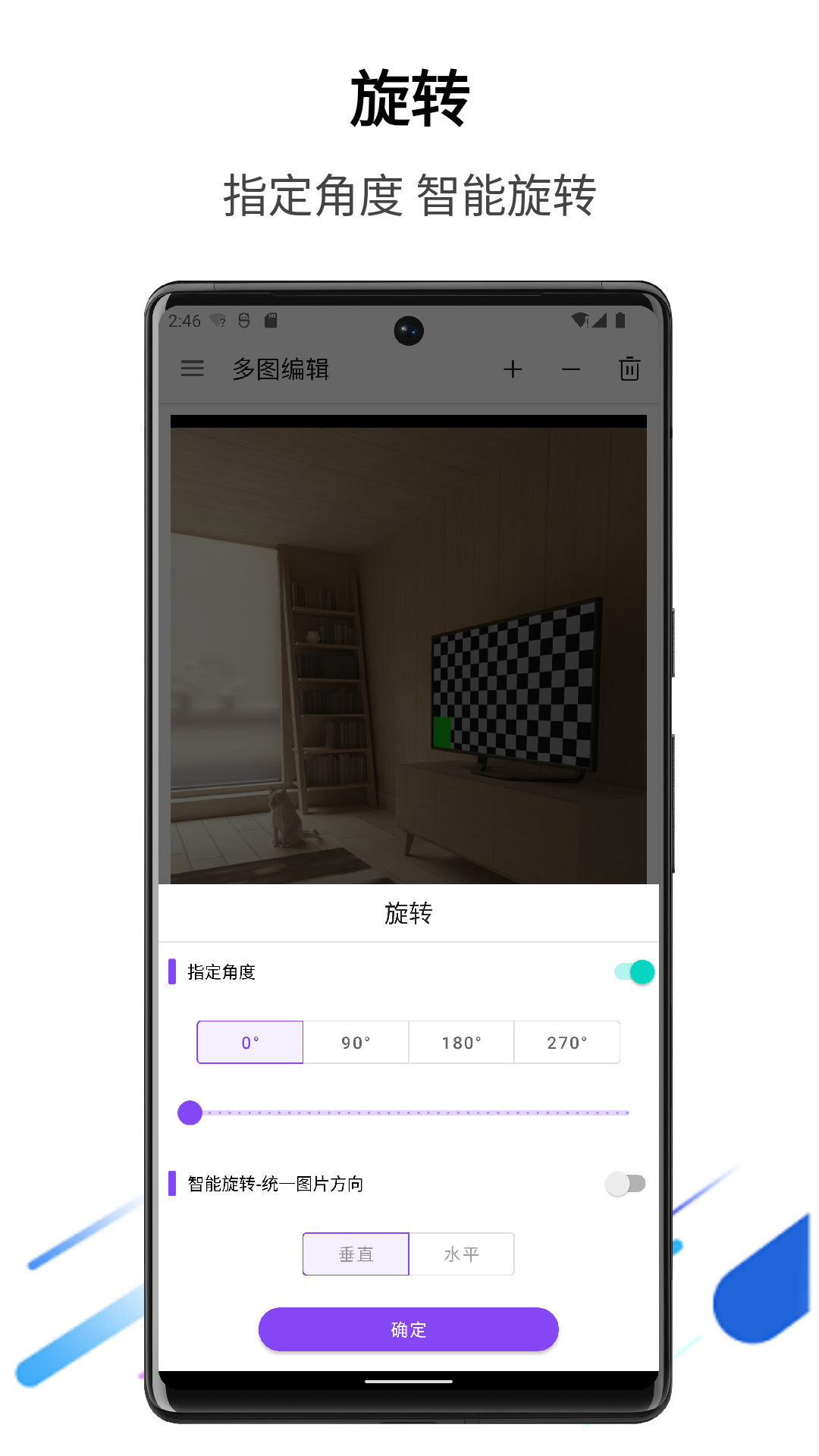 多图编辑正版